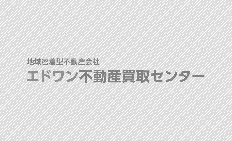 初めての不動産売買